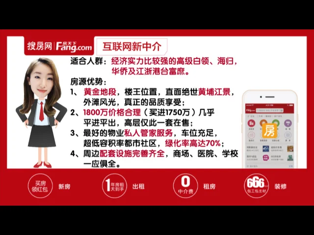 视频看房第十期——世贸滨江花园
