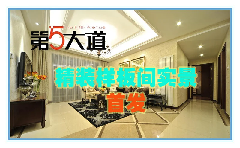 桂林中旗第五大道样板间欣赏