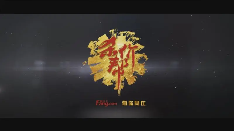 搜房双11 杀价帮