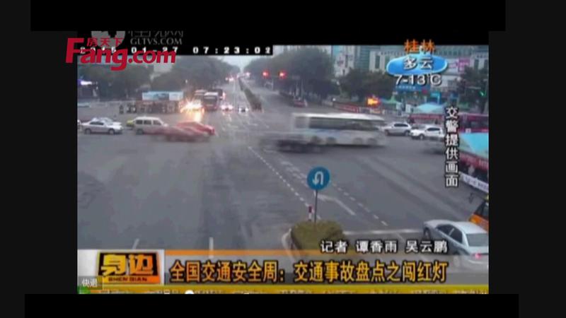 2015年桂林市闯红灯交通事故盘点（一）