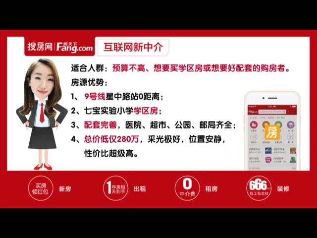 视频看房第十一期——海上新村