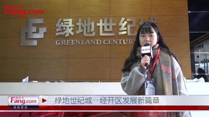 绿地看房视频