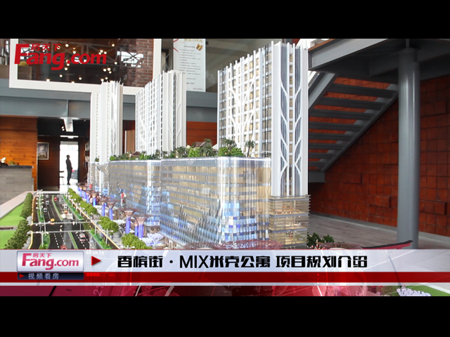 香槟街 MIX米克公寓 项目规划介绍