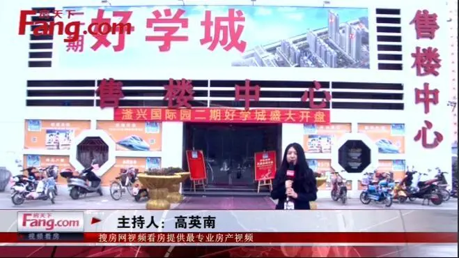 滏兴国际园视频看房