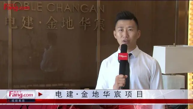 电建金地华宸项目视频看房