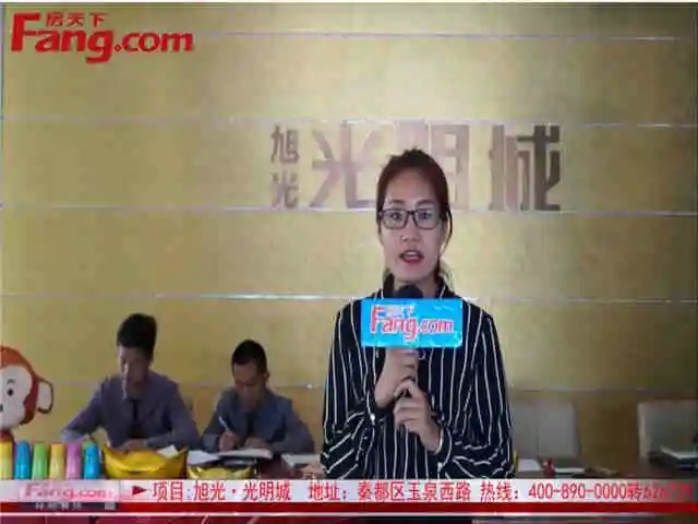 房天下视频看房之旭光光明城