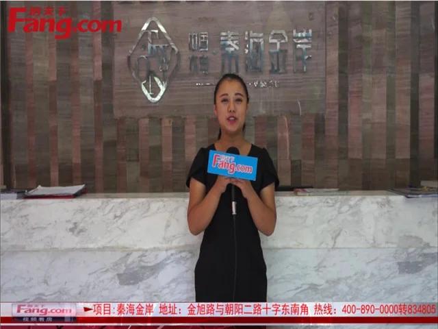 房天下视频看房之秦海金岸