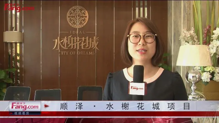 顺泽水榭花城项目视频看房