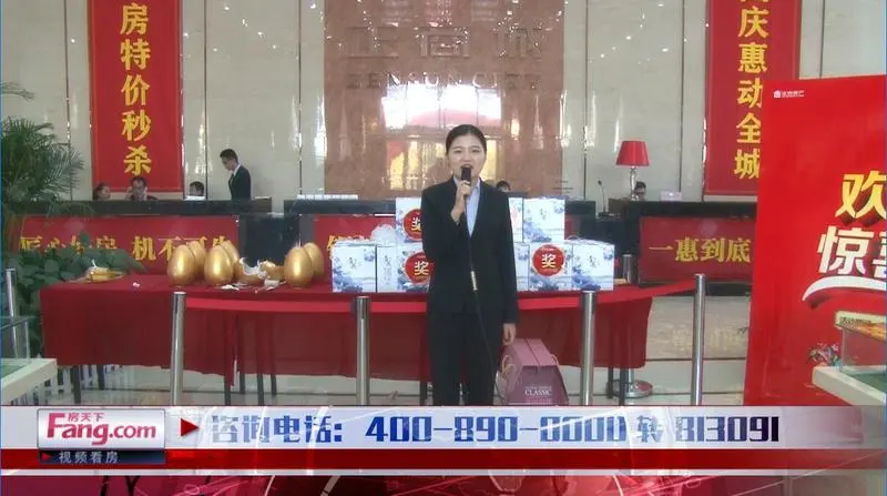 正商城 项目介绍——视频看房