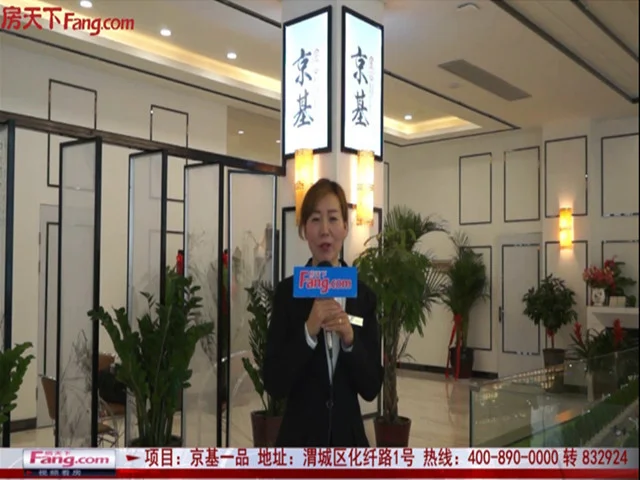 咸阳房天下视频看房之京基一品