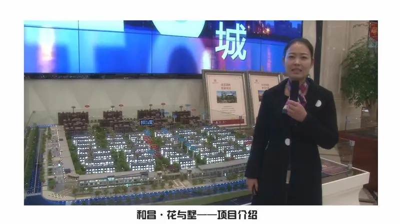 和昌花与墅——项目介绍