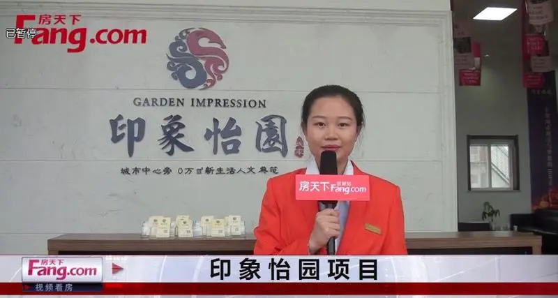 晋城房天下视频看房——品质三居 印象怡园 二期