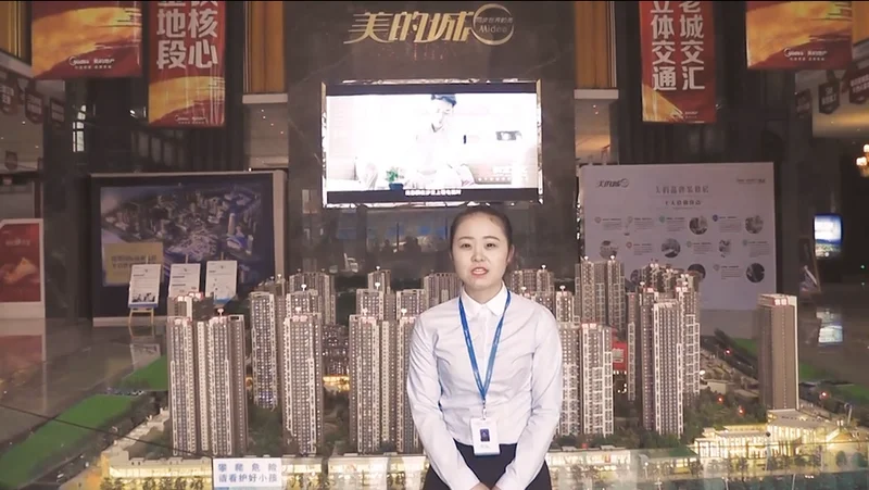 美的城视频看房
