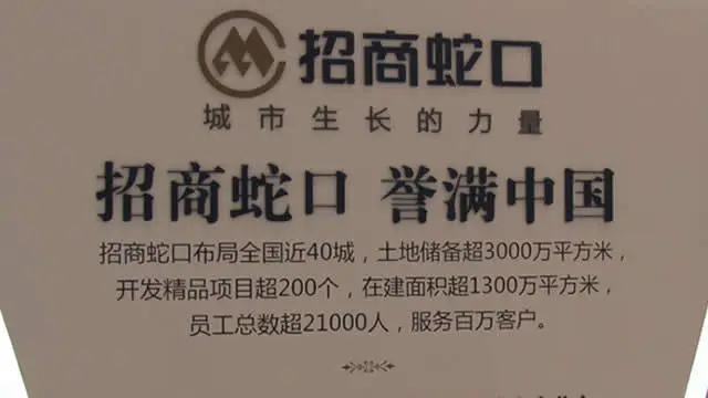 招商榕园 视频看房