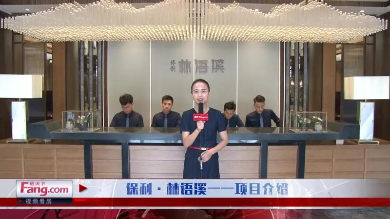 美好如洛阳 邂逅林语溪——保利林语溪视频看房
