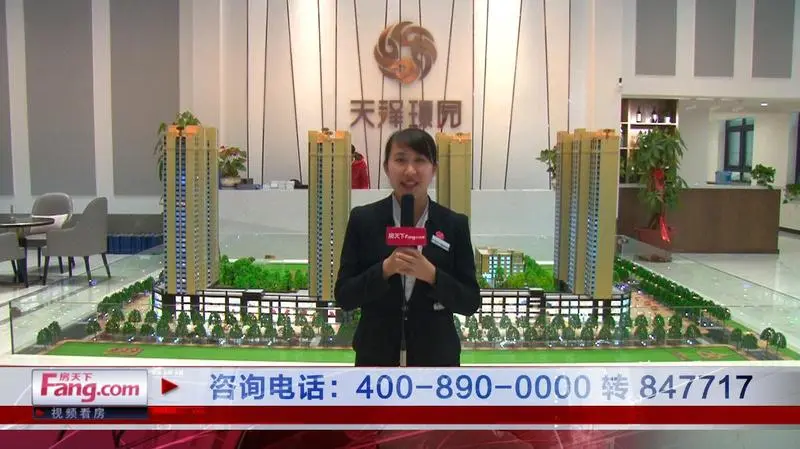 惊艳登临 不负期待——天泽璟园视频看房