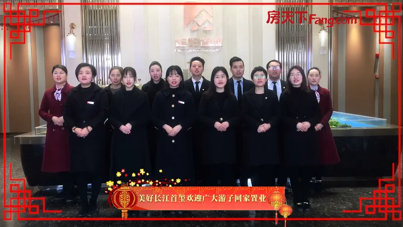 美好置业2016年终住户答谢会圆满落幕