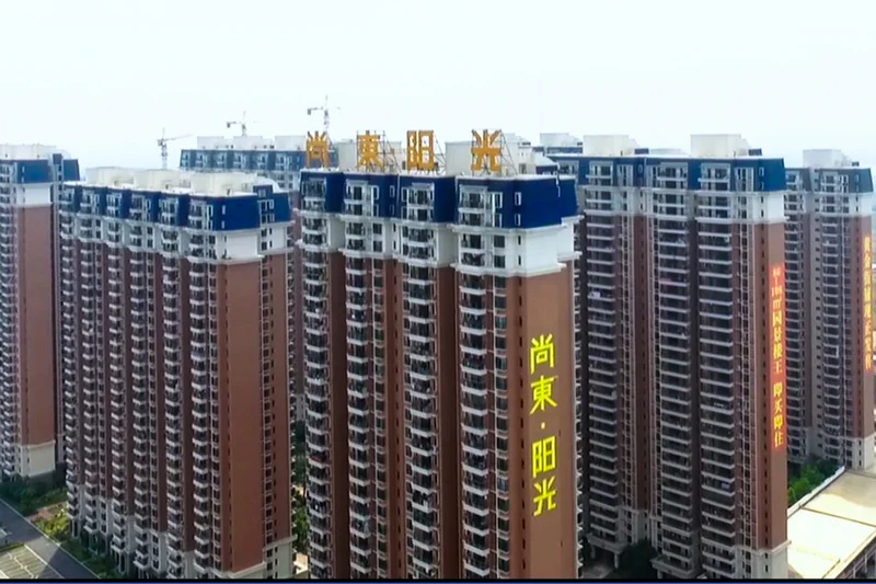 航拍尚东We·家