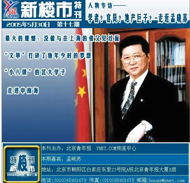 ����鿴��һ��: ��ϯƷ�ƹܷ���