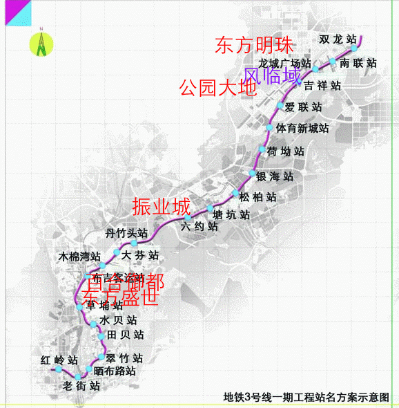 交通排第一 深圳地铁三号线物业投资购买全攻略