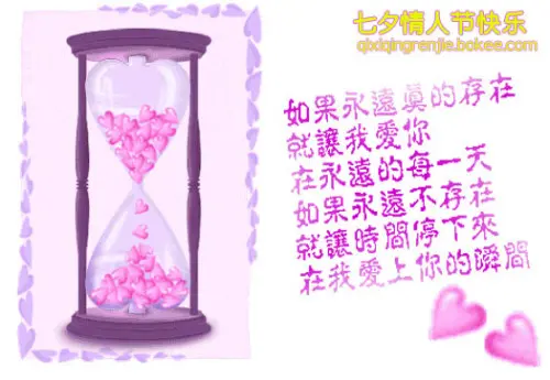 七夕情人节