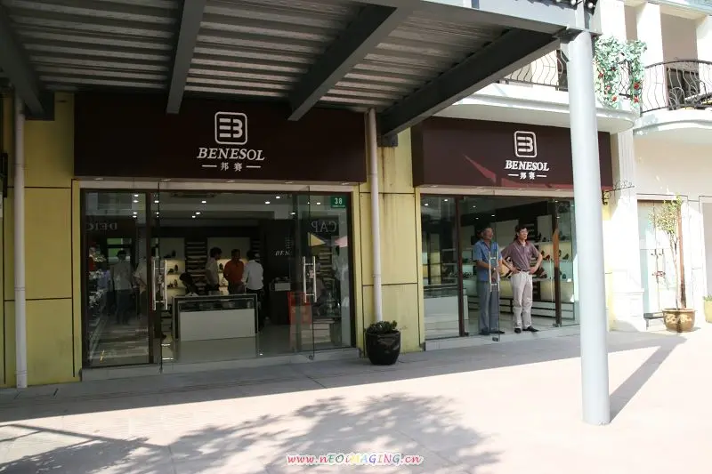 南汇富克斯名品村