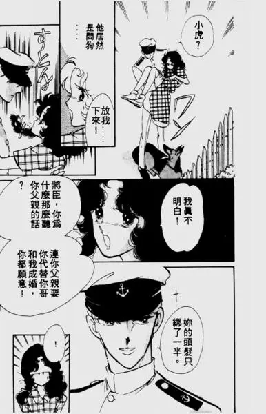 斋藤千穗长篇漫画《白色圆舞曲》卷1