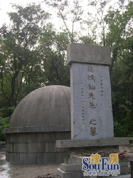 上逸园附近登山道有一"烈士范鸿仙"墓-钟山精灵-搜房博客