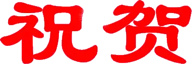 ����鿴��һ��: 1177316398397