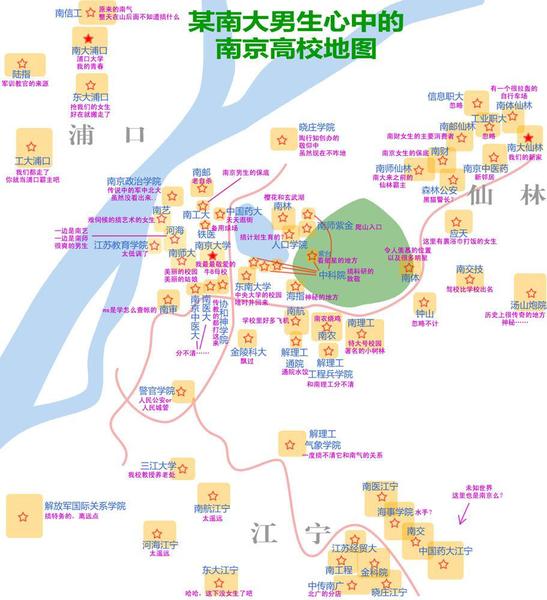 某南大男生心中的南京高校地图