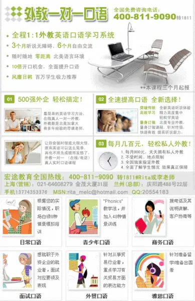 如何快速练好口语 1220318525061_000.gif