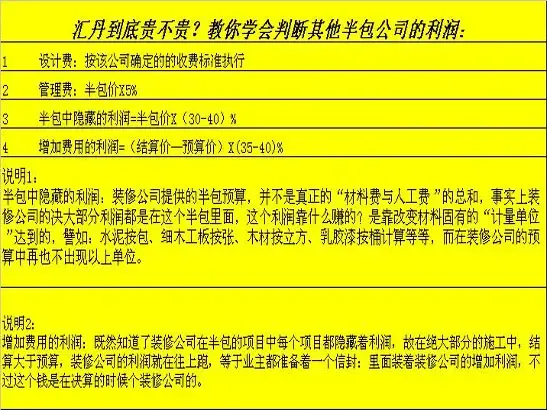 青岛市南73平老破小，暗卫+原木风硬装软装一共花了8.3万，我的完整账单（每一项都列清楚了）