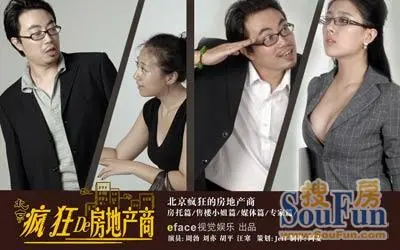 无敌销房队！漫画爆料售楼小姐真实又疯狂的一天(图)