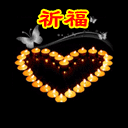 为台湾遭受台风灾害的人民祈福,征集祝愿!