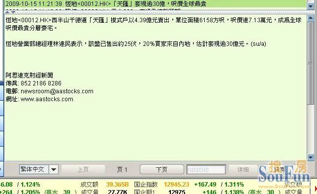 香港特首_香港特首收入(3)