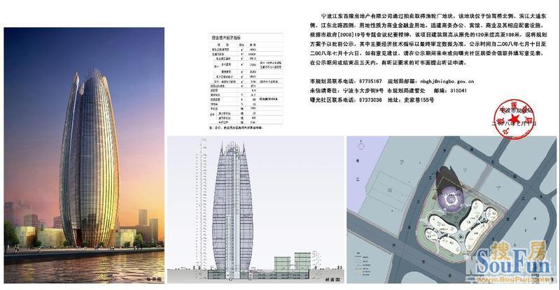 三江口玉米楼效果图(总高188米的宁波财富)