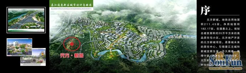 投资热点______綦江通惠新城3.14平方公里 -肖博文 -搜房博客