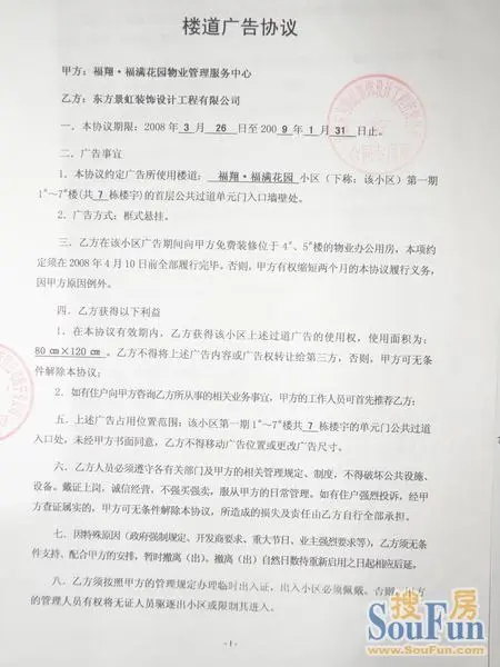 收入证明_业主收入(2)