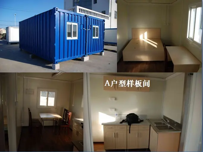 中集集装箱学校宿舍即将入住