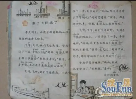 re:80后集体回忆:那些老去的课本还很记得这篇课文呢!