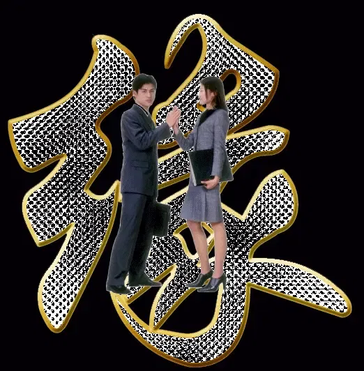 动物 蛇 522_532 gif 动态图 动图
