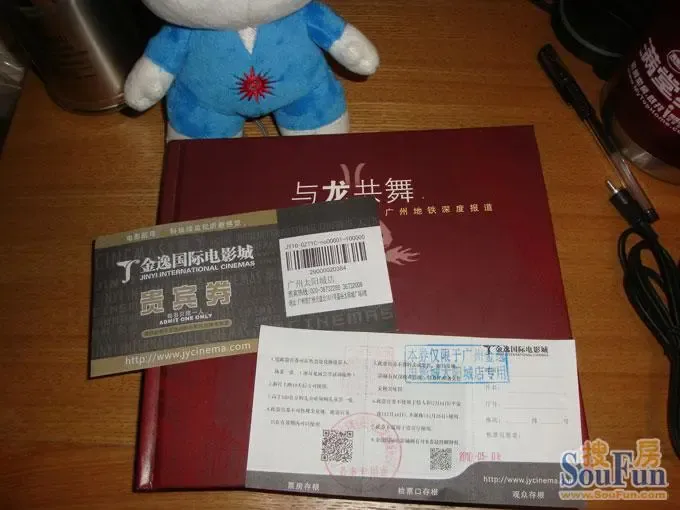 最贵的电影票 1269618131973_000.jpg