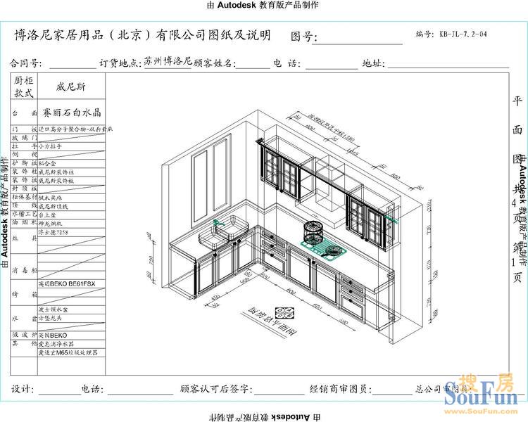 邻居们看下,你们的橱柜布局是怎么样的? 已来讨论下啊.