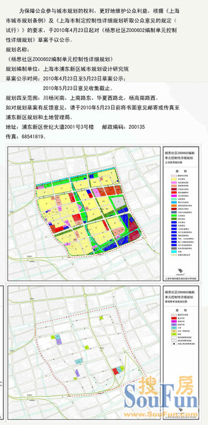 关于杨思社区z000602编制单元控制性详细规划(草案)公示(尚东国际周