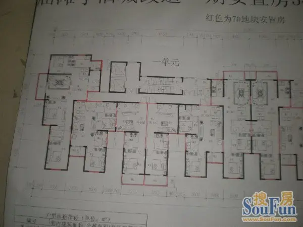 庙滩子一期安置房户型图出炉 面积38-150㎡