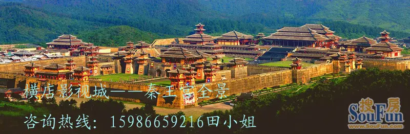 横店-秦王宫全景图副本