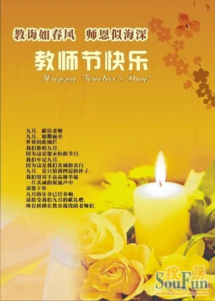 师恩难忘,祝福天下所有老师节日快乐