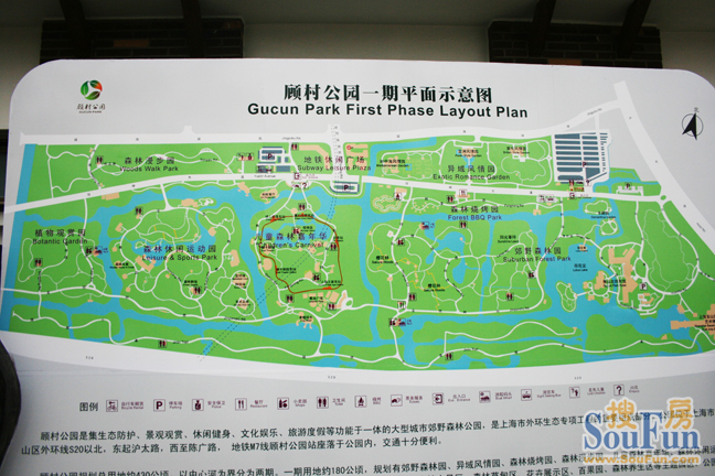 上海顾村公园