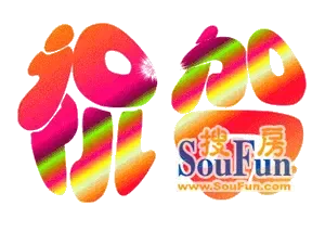 热烈欢迎猪猪帮成都蜀郡堂开张