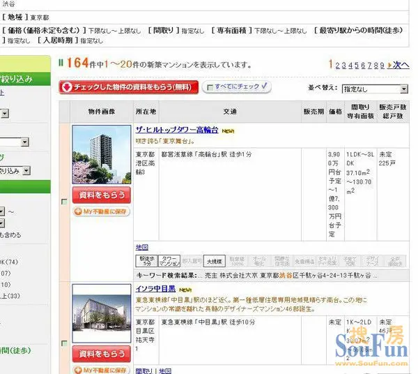 收入证明_日本房价 收入(3)